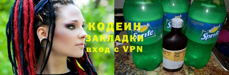 Кодеиновый сироп Lean Purple Drank  продажа наркотиков  Ессентуки 