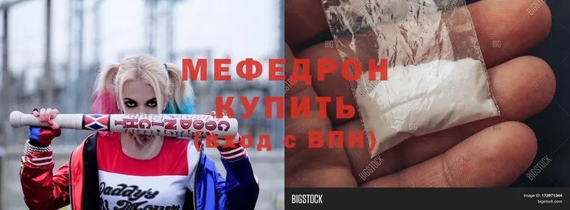 дарк нет состав  Ессентуки  МЯУ-МЯУ mephedrone  купить  